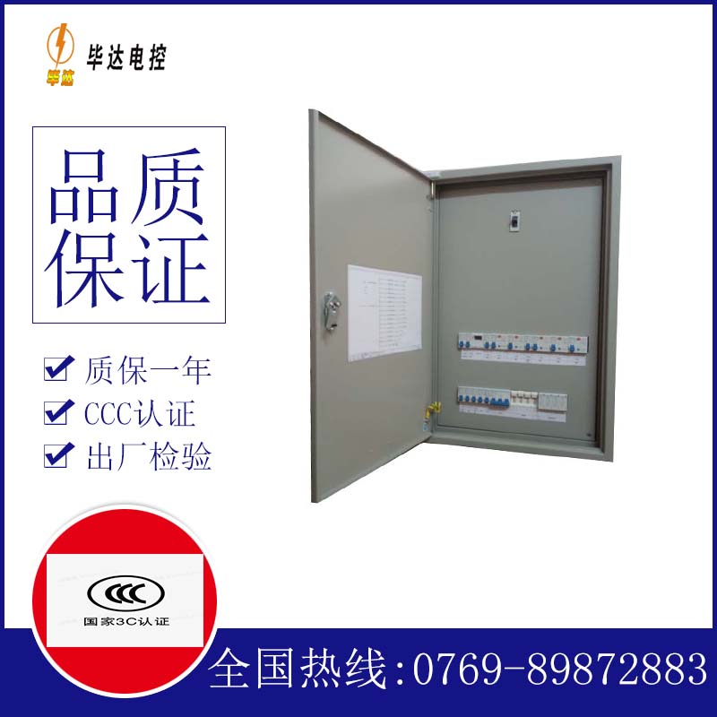 盐津成套配电箱